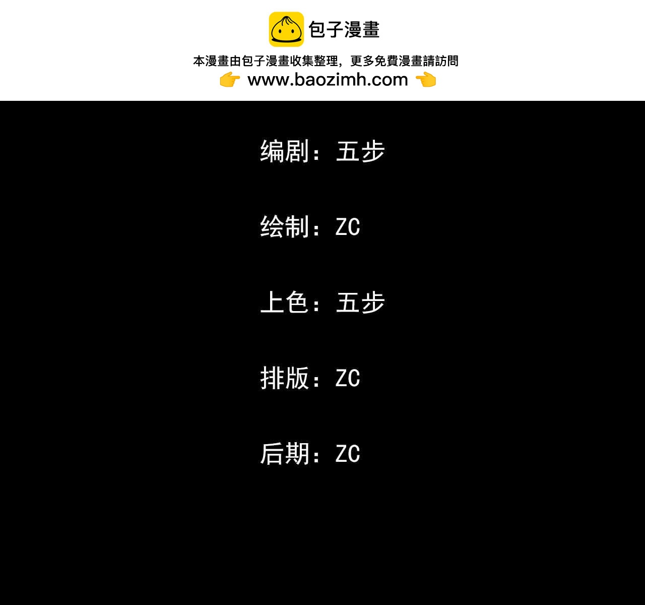 《阿拉德创生》第四话 赫顿玛尔 第2页