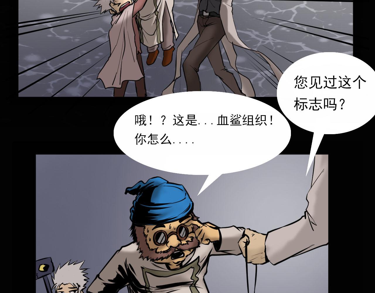 《阿拉德创生》第四话 赫顿玛尔 第30页