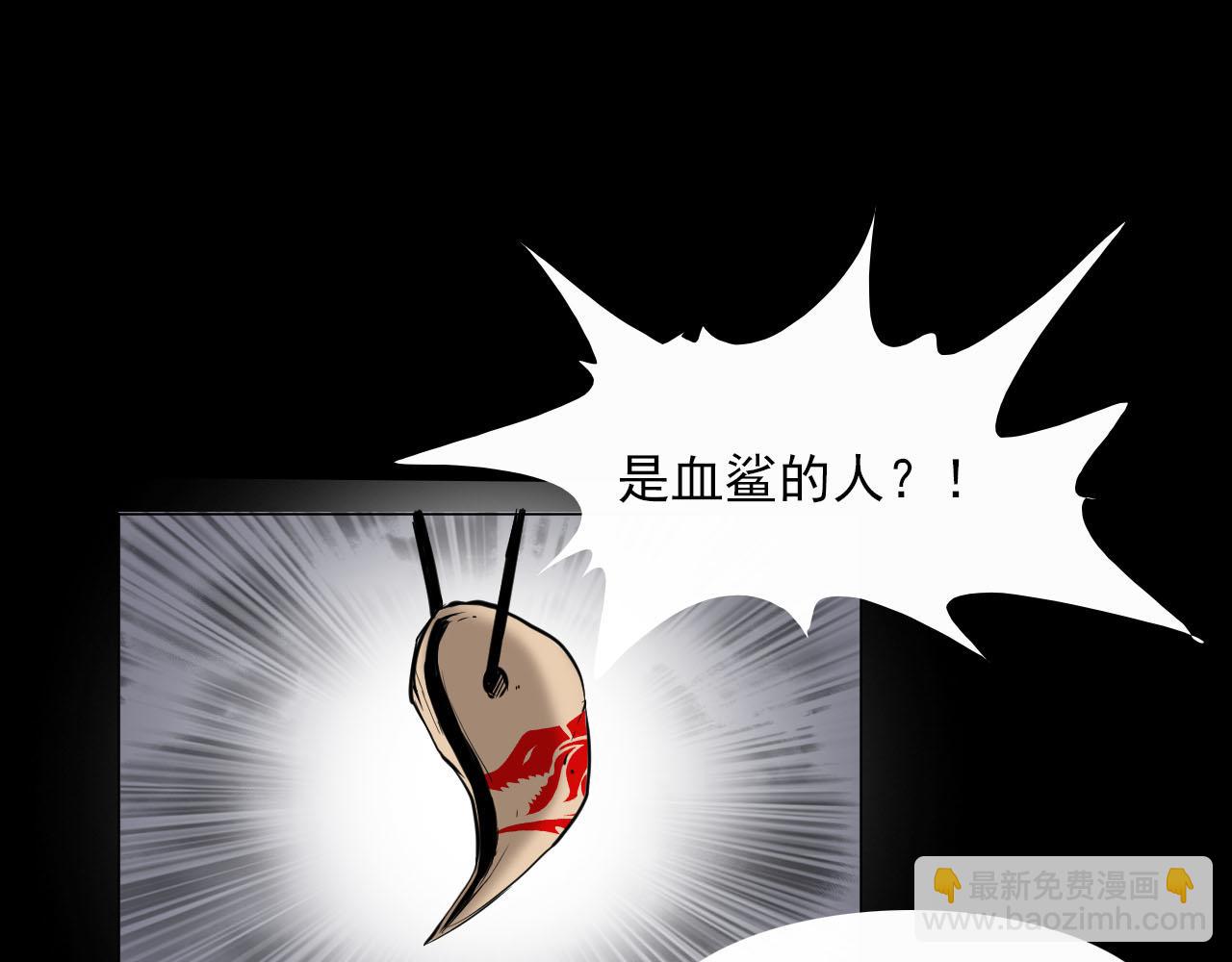 《阿拉德创生》第四话 赫顿玛尔 第33页