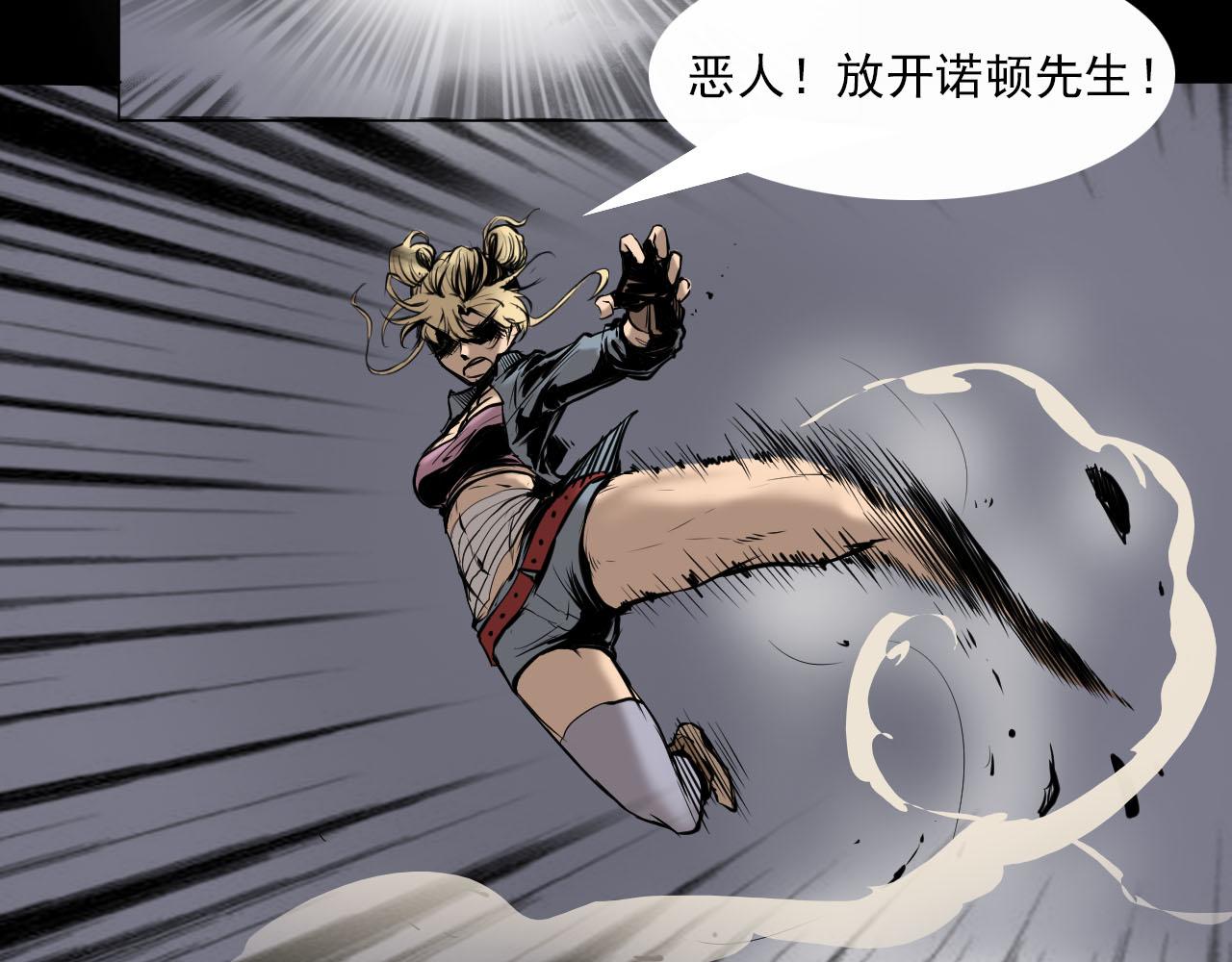 《阿拉德创生》第四话 赫顿玛尔 第34页
