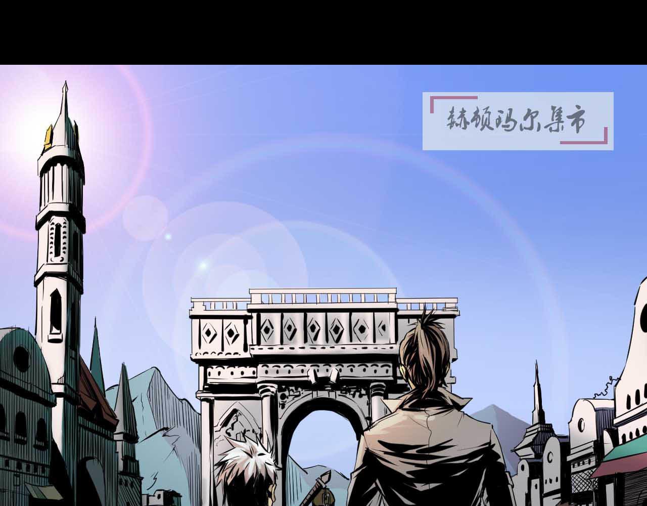 《阿拉德创生》第四话 赫顿玛尔 第3页
