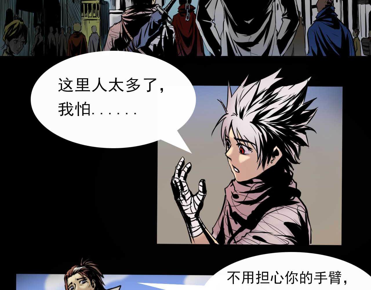 《阿拉德创生》第四话 赫顿玛尔 第4页