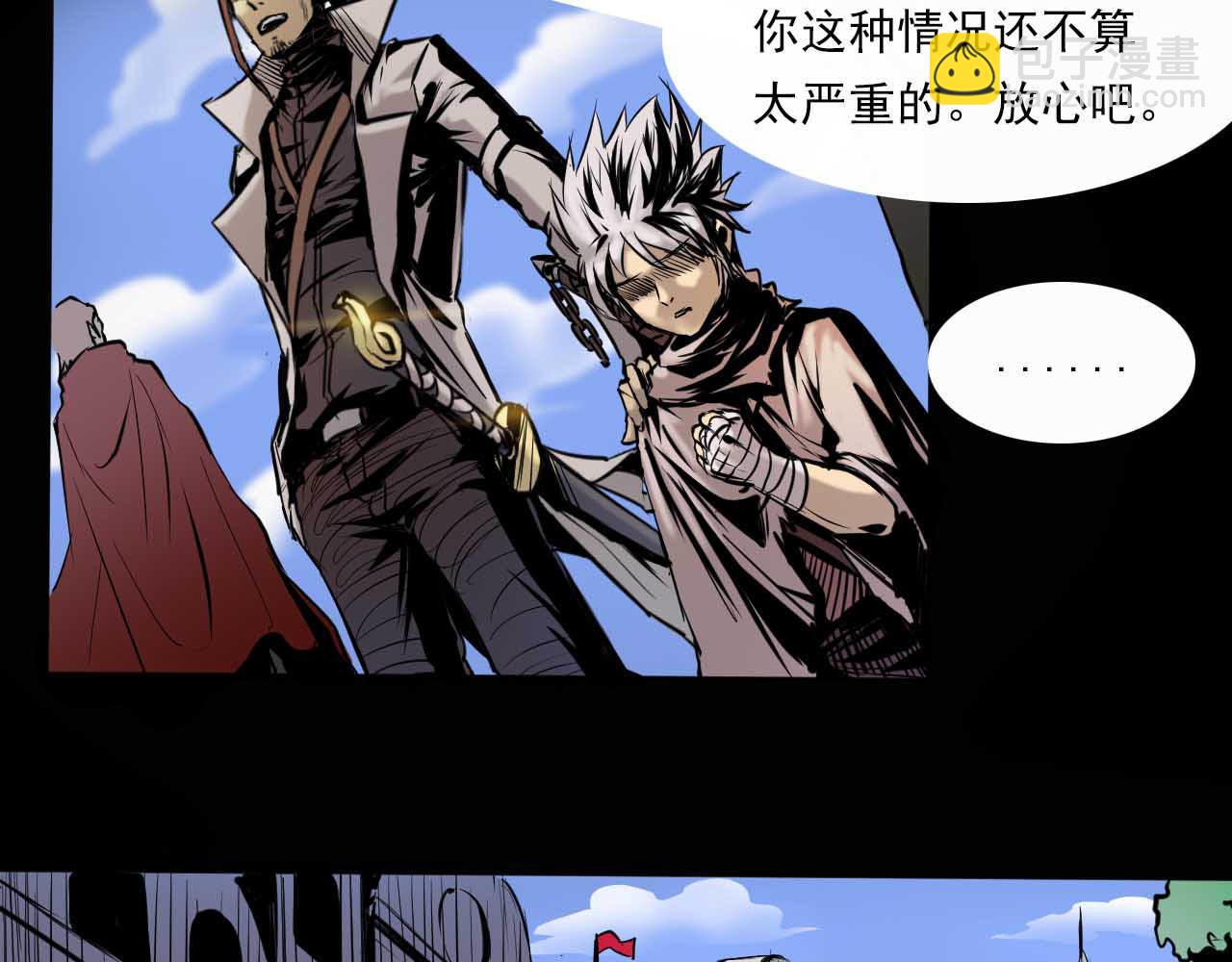 《阿拉德创生》第四话 赫顿玛尔 第5页