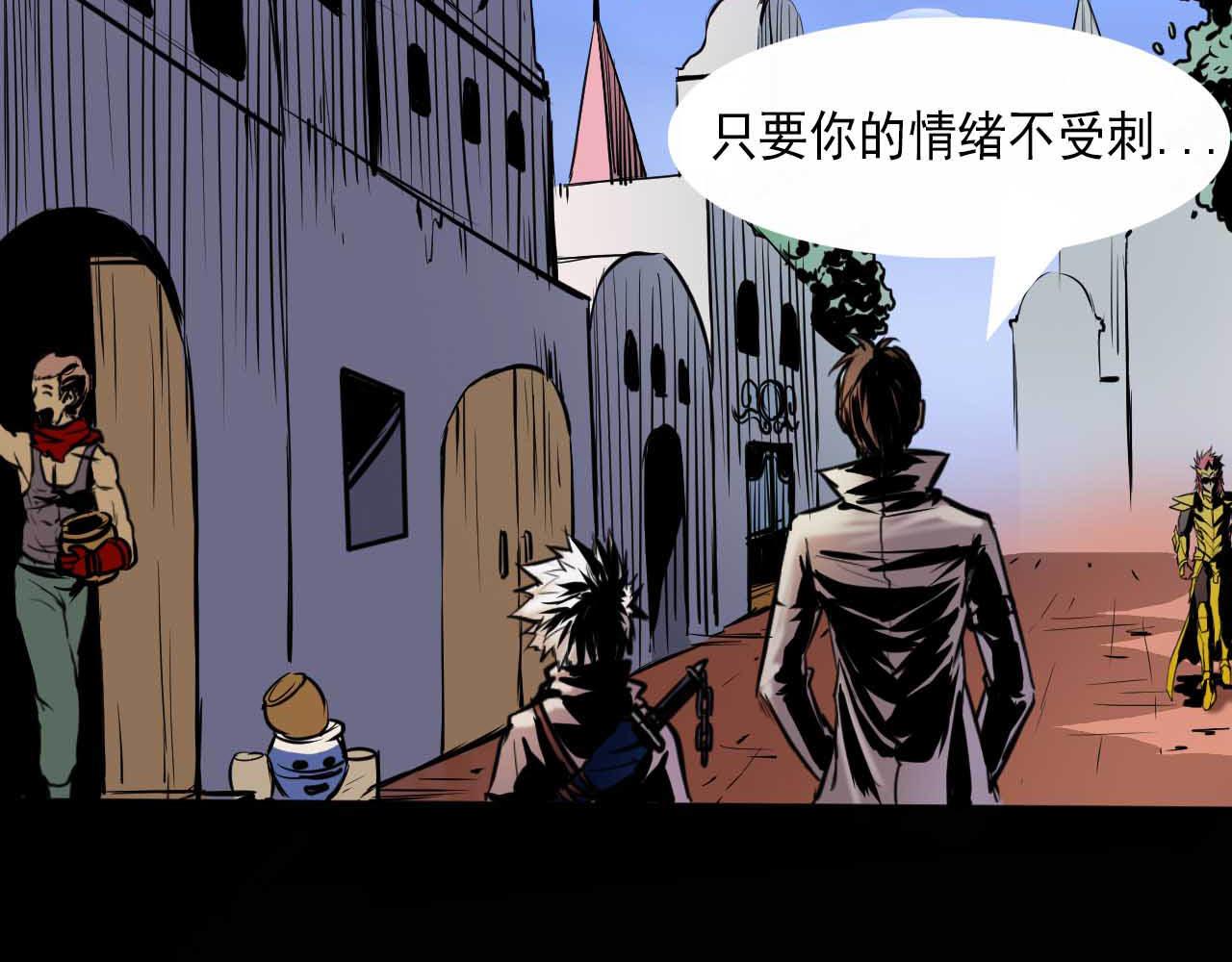 《阿拉德创生》第四话 赫顿玛尔 第6页