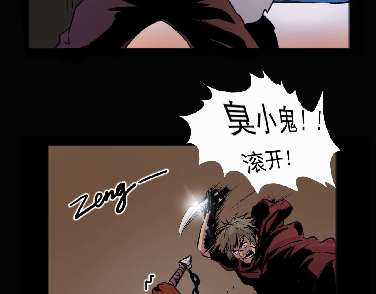 《阿拉德创生》第七话杀意 第11页