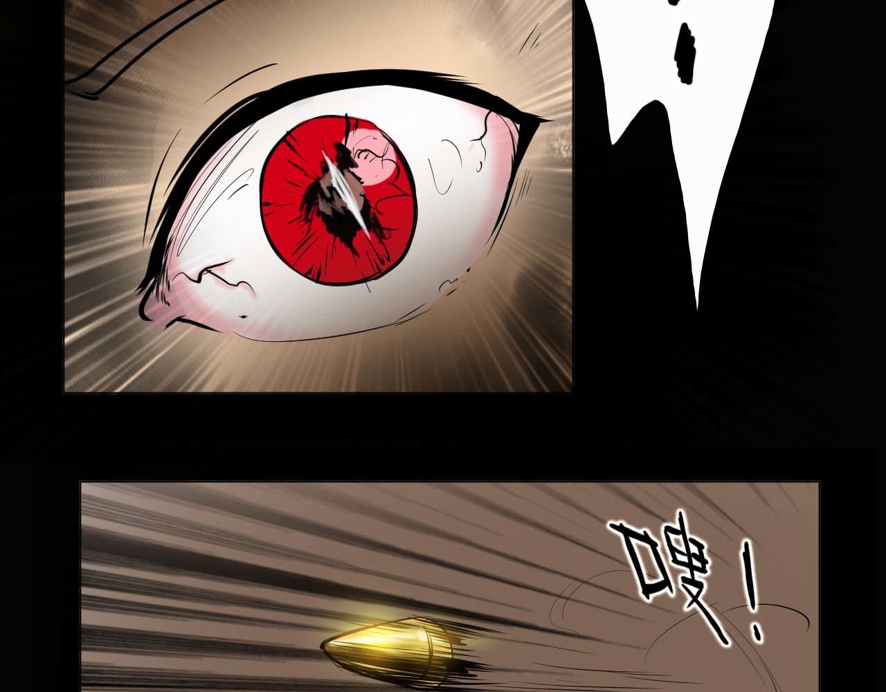 《阿拉德创生》第七话杀意 第13页