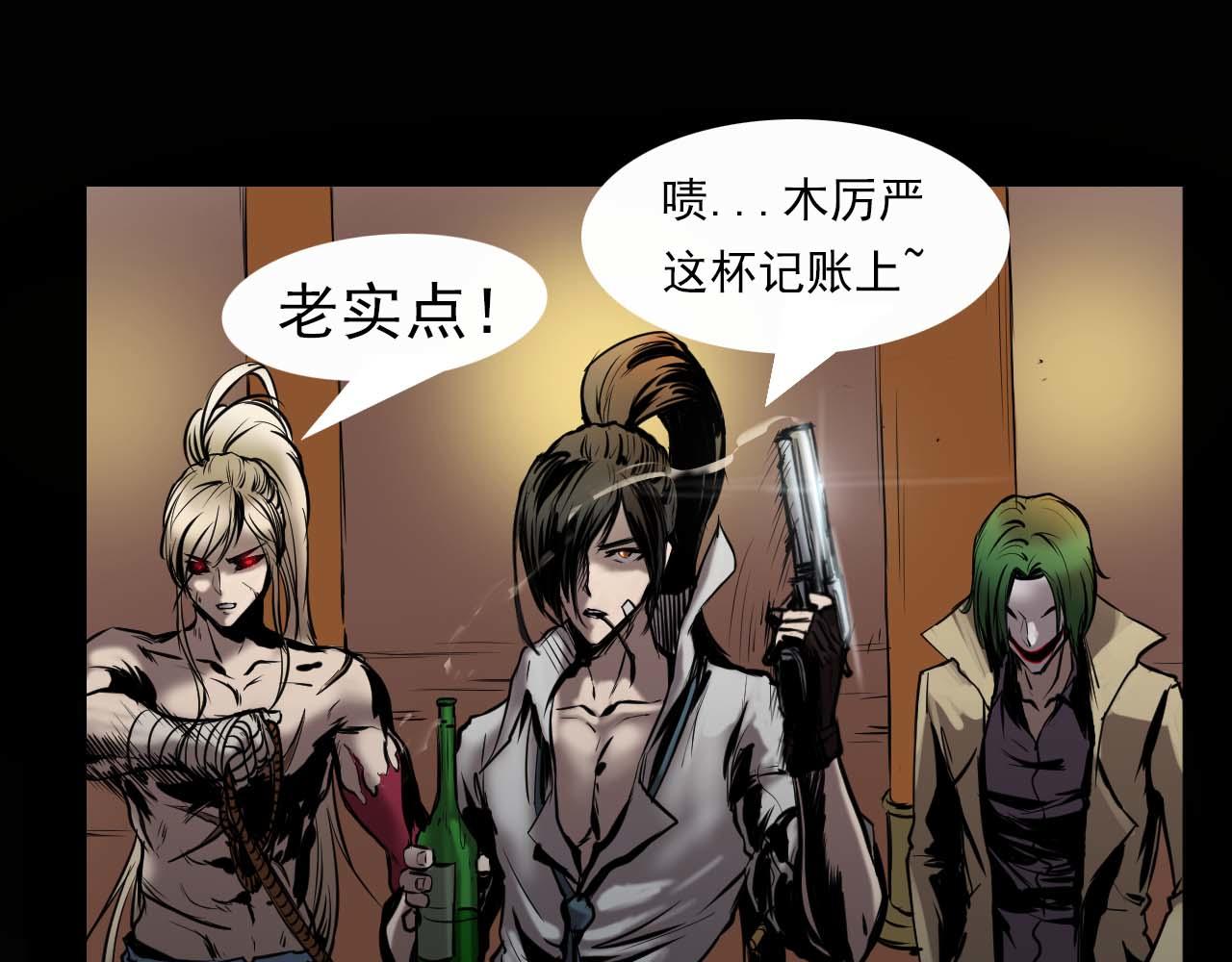 《阿拉德创生》第七话杀意 第16页