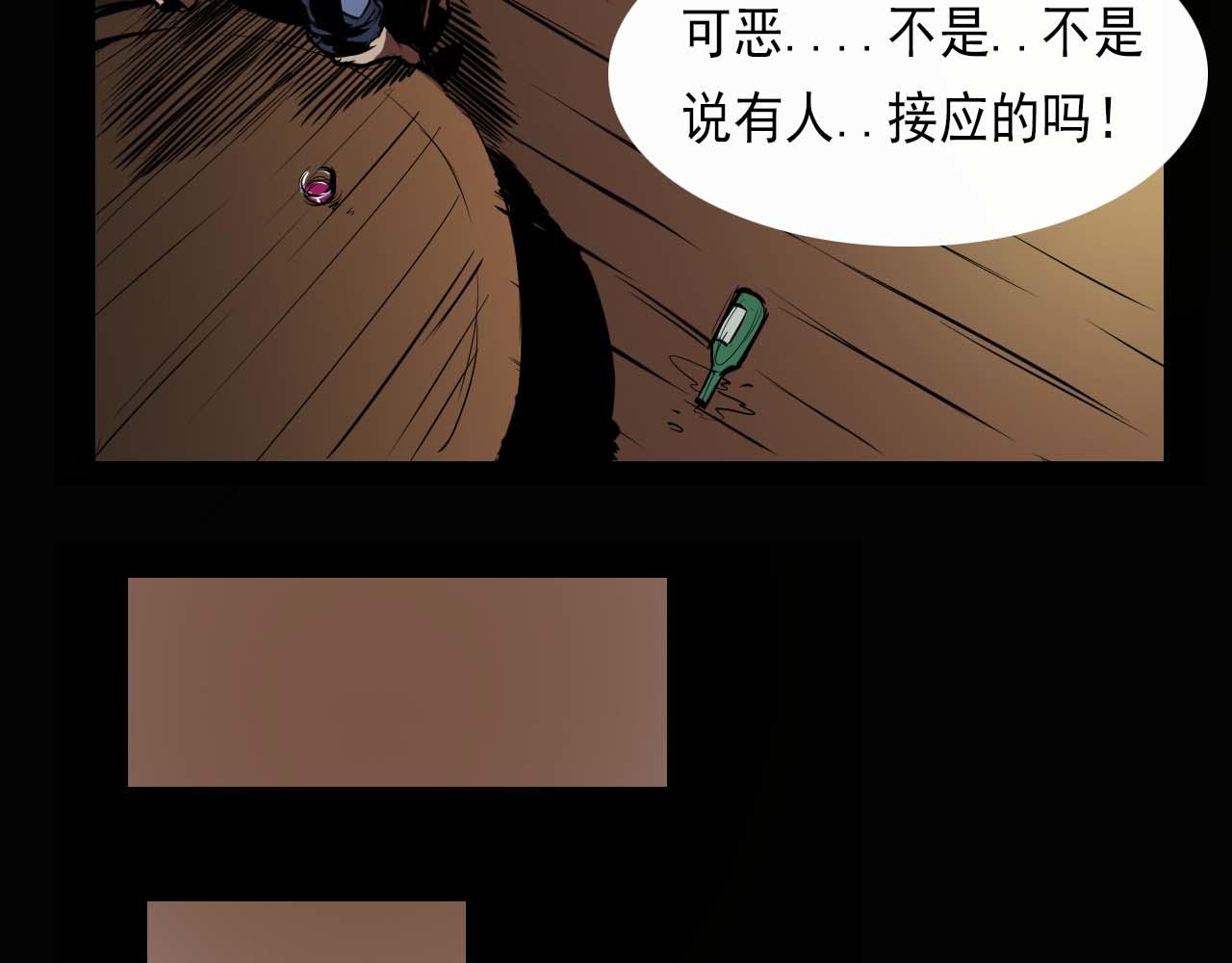 《阿拉德创生》第七话杀意 第18页