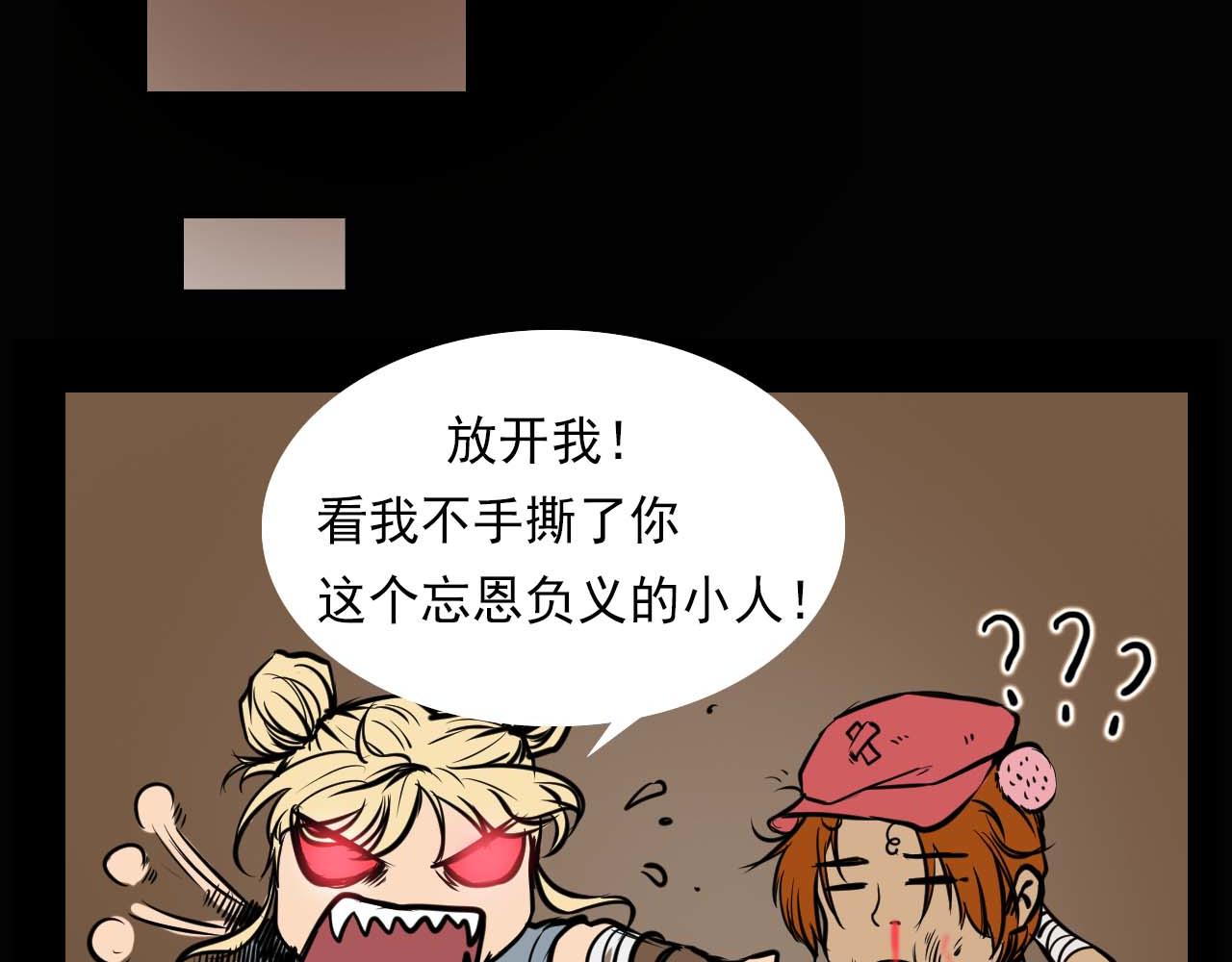 《阿拉德创生》第七话杀意 第19页