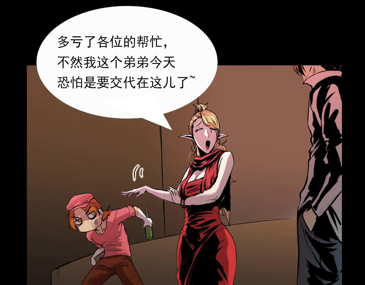 《阿拉德创生》第七话杀意 第22页