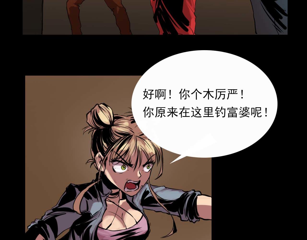 《阿拉德创生》第七话杀意 第23页