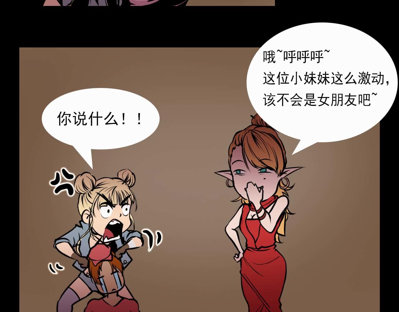 《阿拉德创生》第七话杀意 第24页