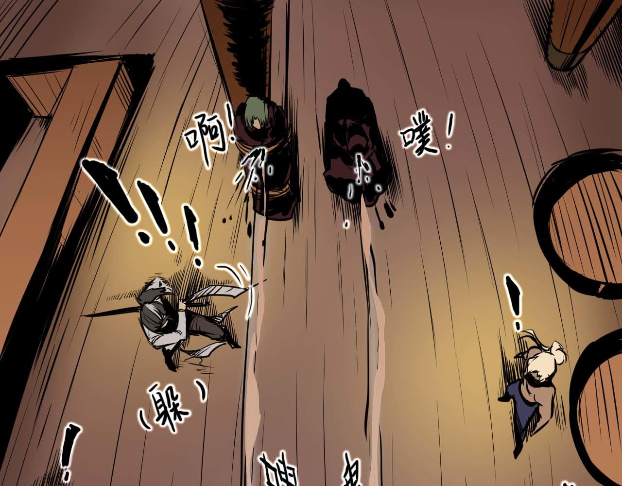 《阿拉德创生》第七话杀意 第28页