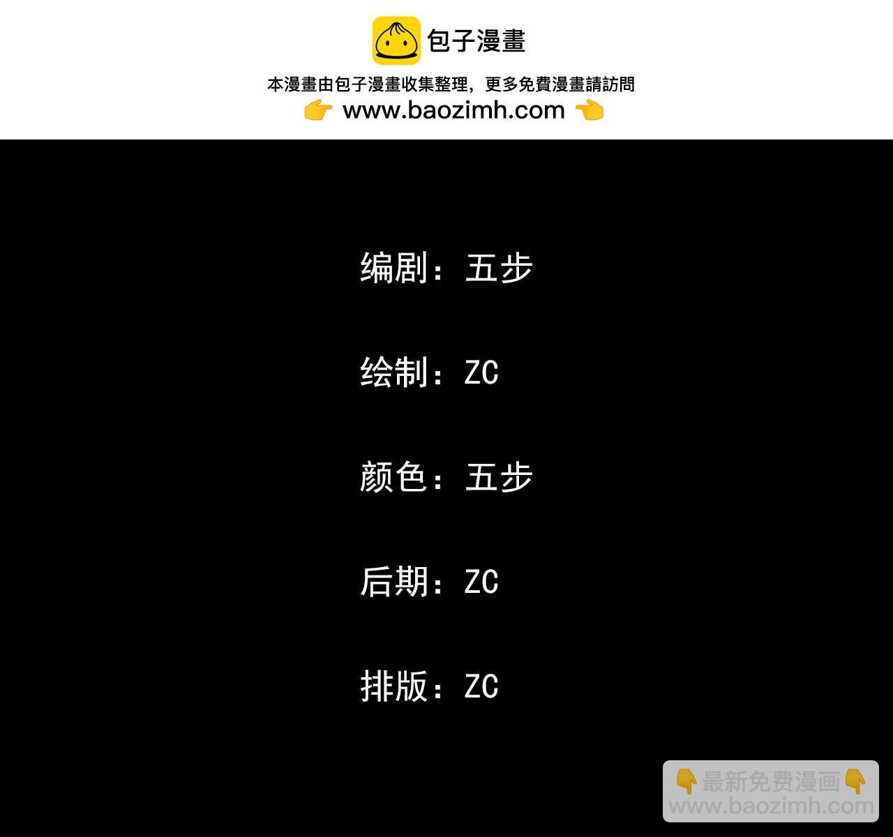 《阿拉德创生》第七话杀意 第2页