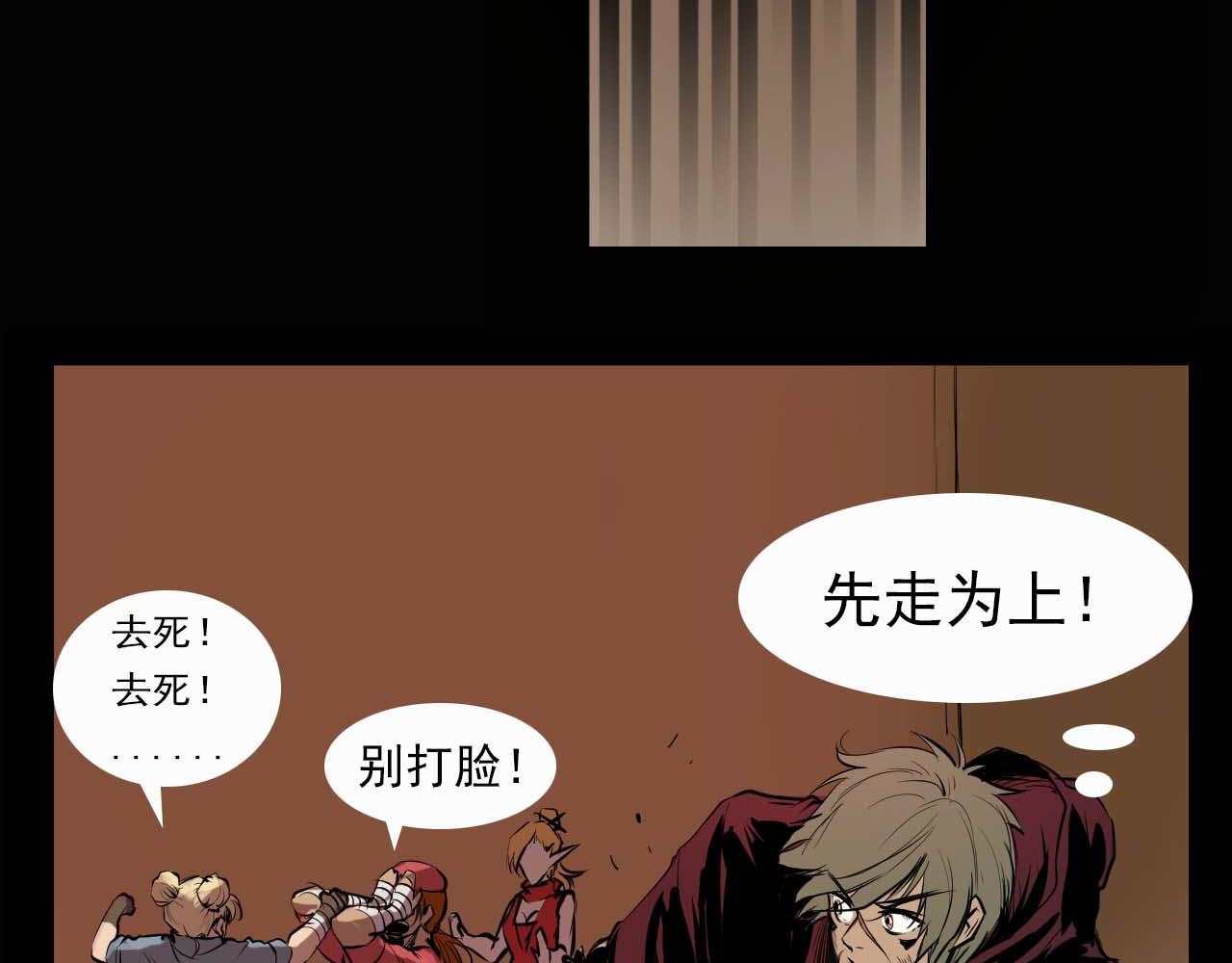 《阿拉德创生》第七话杀意 第7页