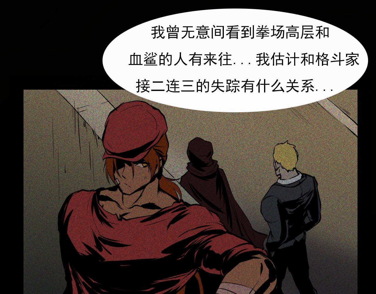 《阿拉德创生》第八话我才不是你师兄！ 第10页