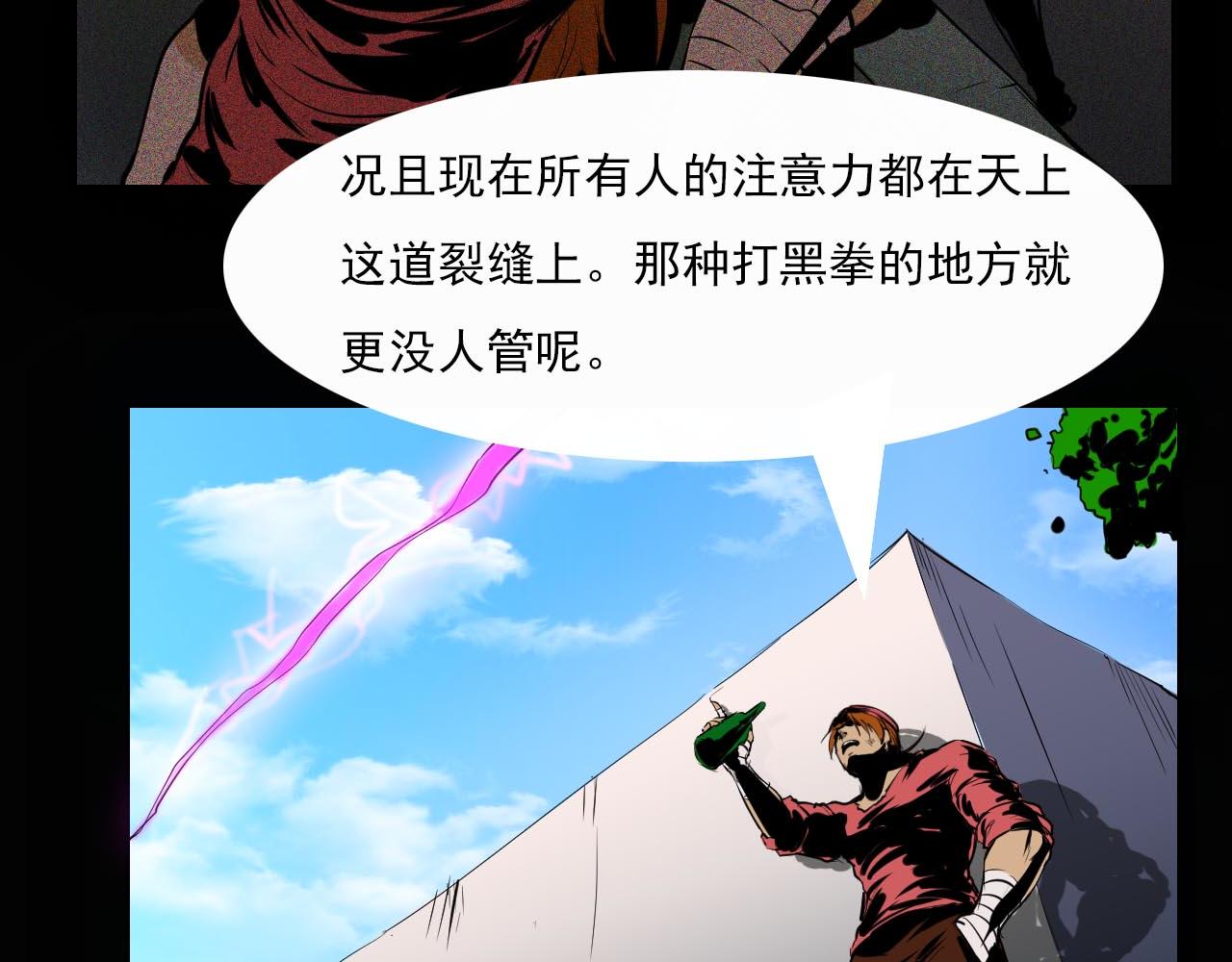 《阿拉德创生》第八话我才不是你师兄！ 第11页