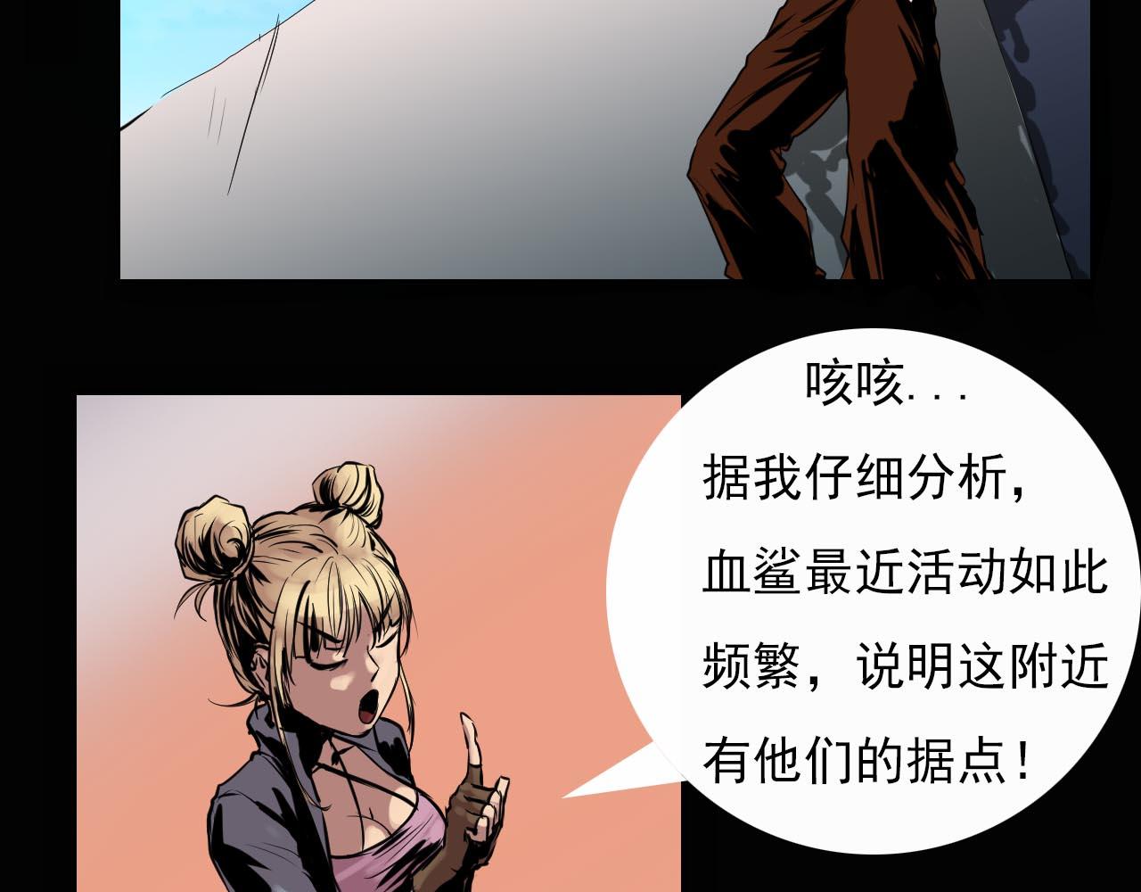 《阿拉德创生》第八话我才不是你师兄！ 第12页