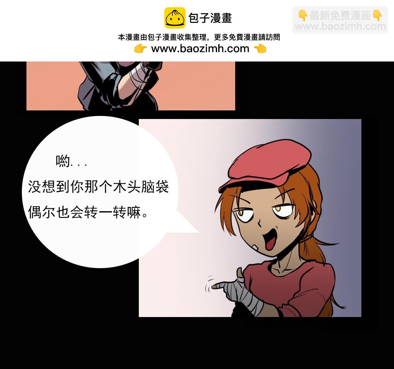 《阿拉德创生》第八话我才不是你师兄！ 第13页