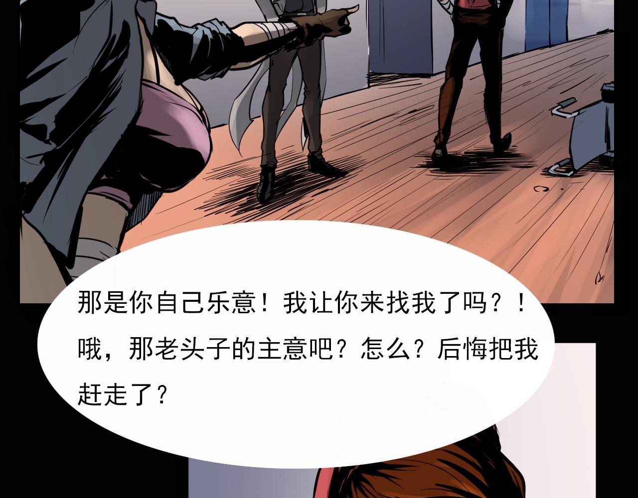 《阿拉德创生》第八话我才不是你师兄！ 第18页