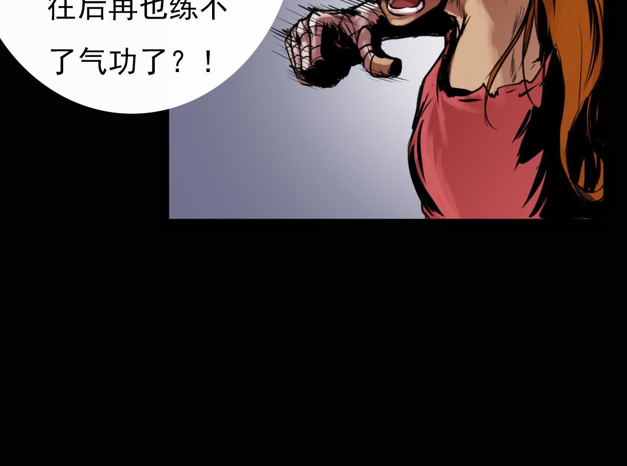 《阿拉德创生》第八话我才不是你师兄！ 第21页