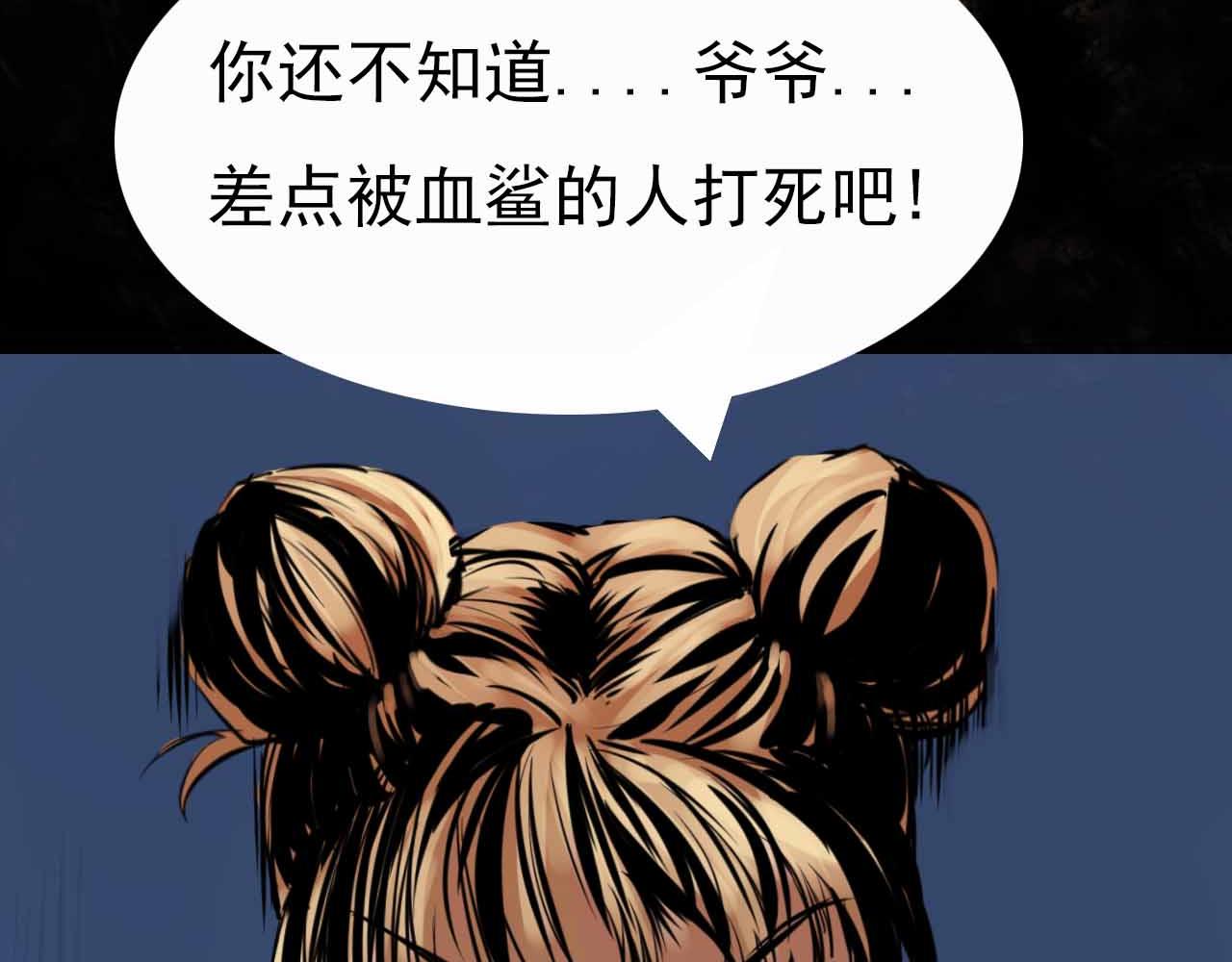 《阿拉德创生》第八话我才不是你师兄！ 第25页