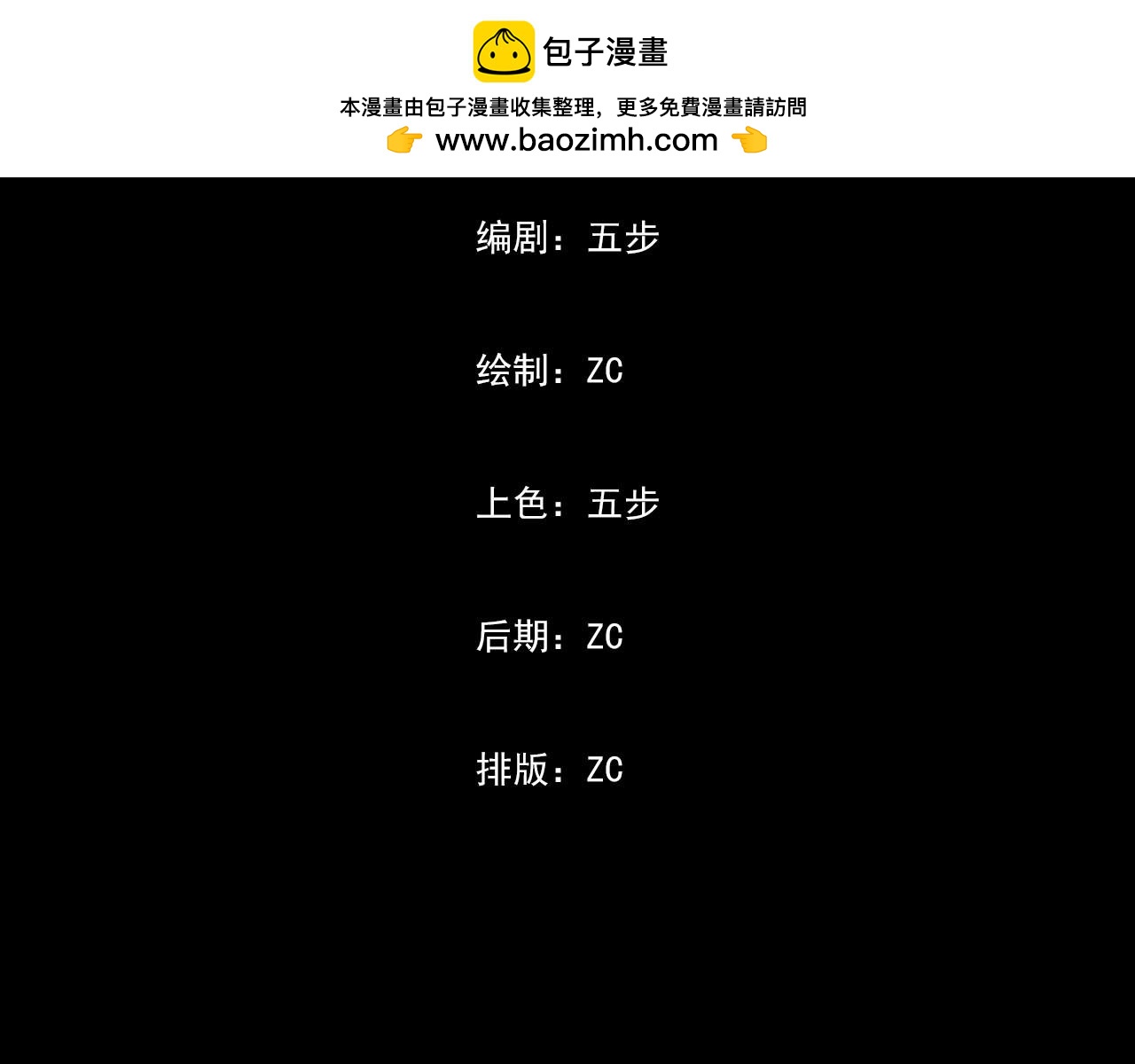 《阿拉德创生》第八话我才不是你师兄！ 第2页