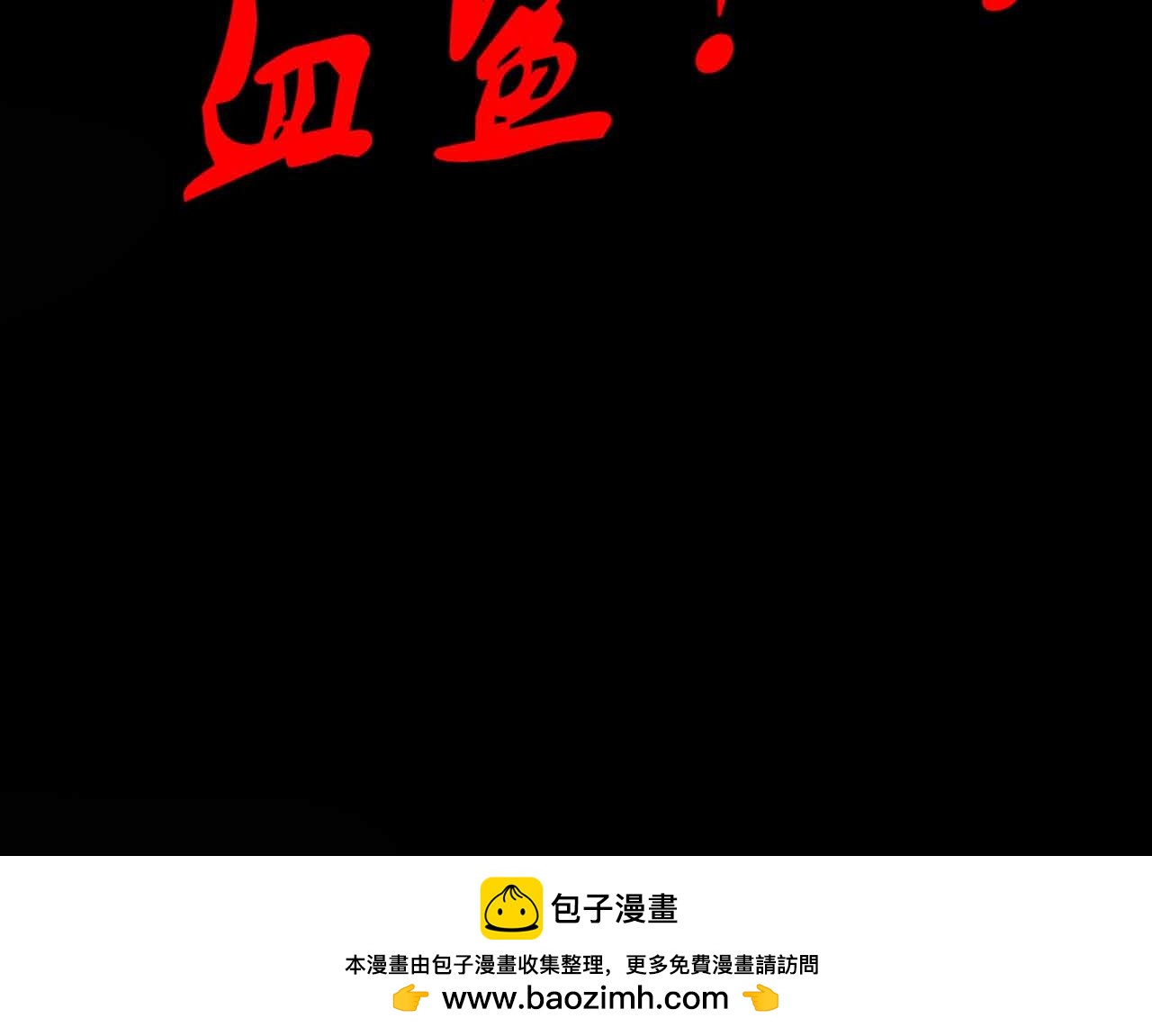 《阿拉德创生》第八话我才不是你师兄！ 第33页