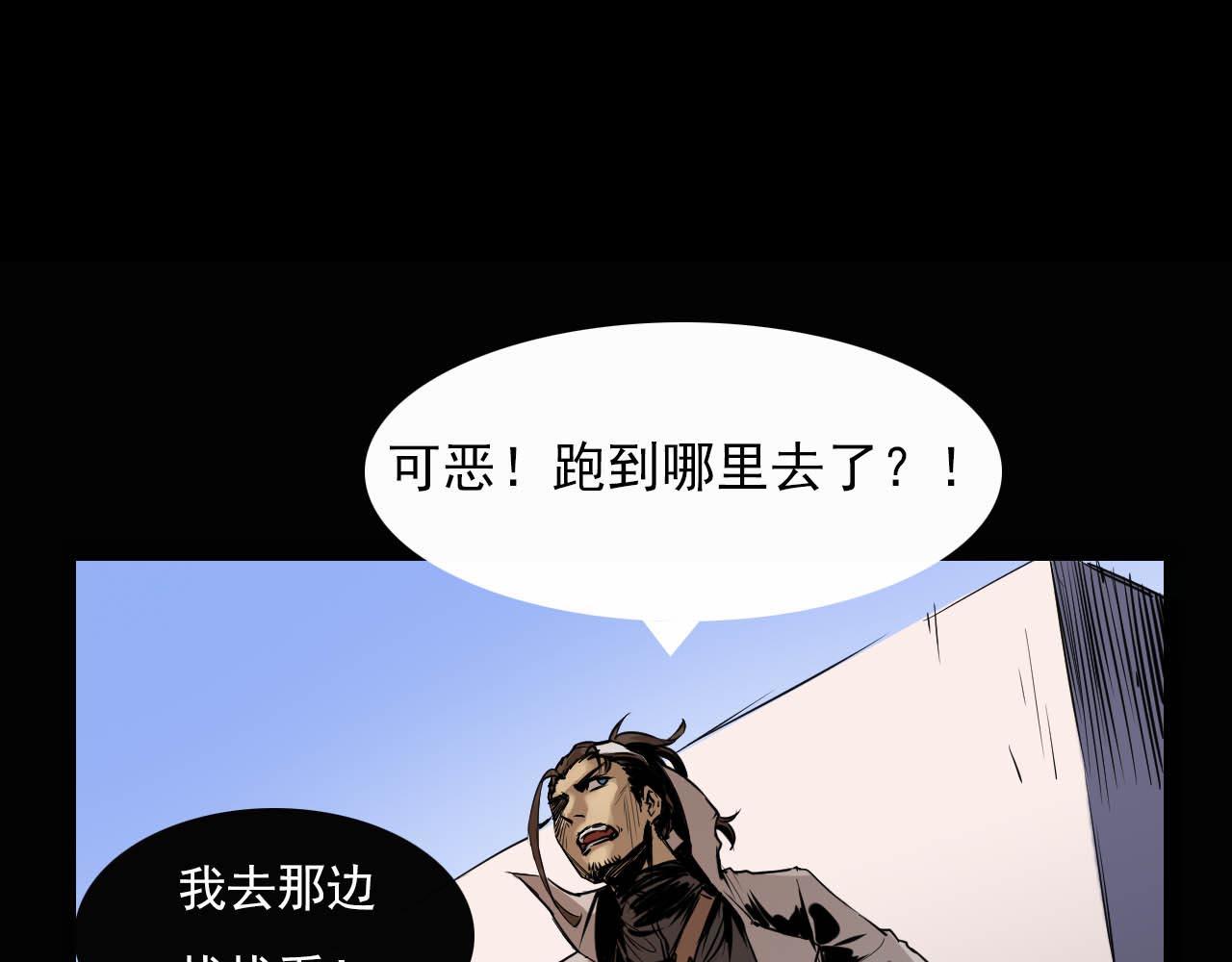 《阿拉德创生》第八话我才不是你师兄！ 第3页
