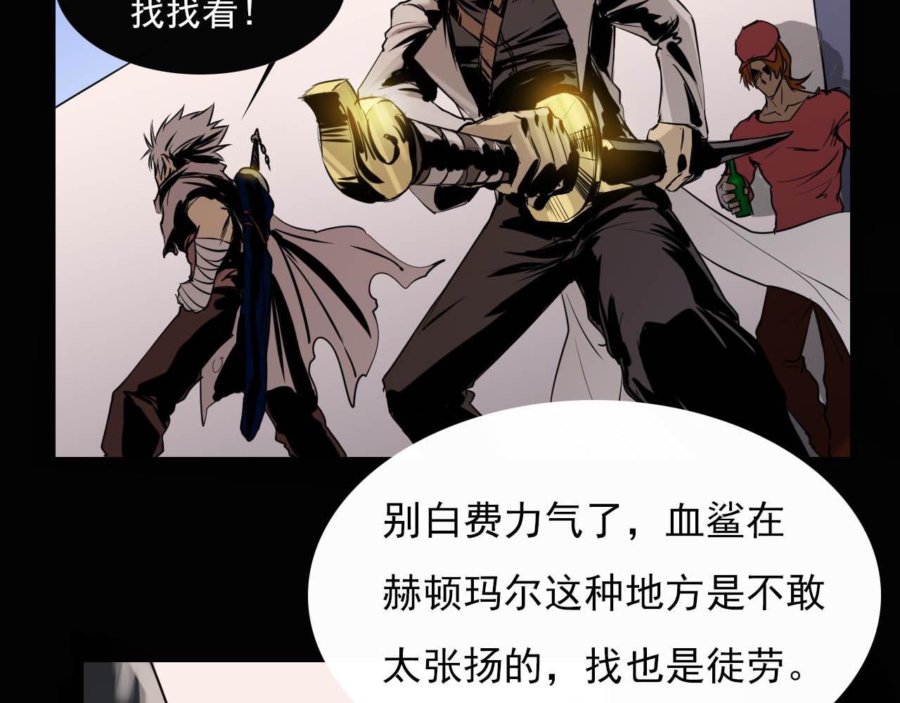 《阿拉德创生》第八话我才不是你师兄！ 第4页