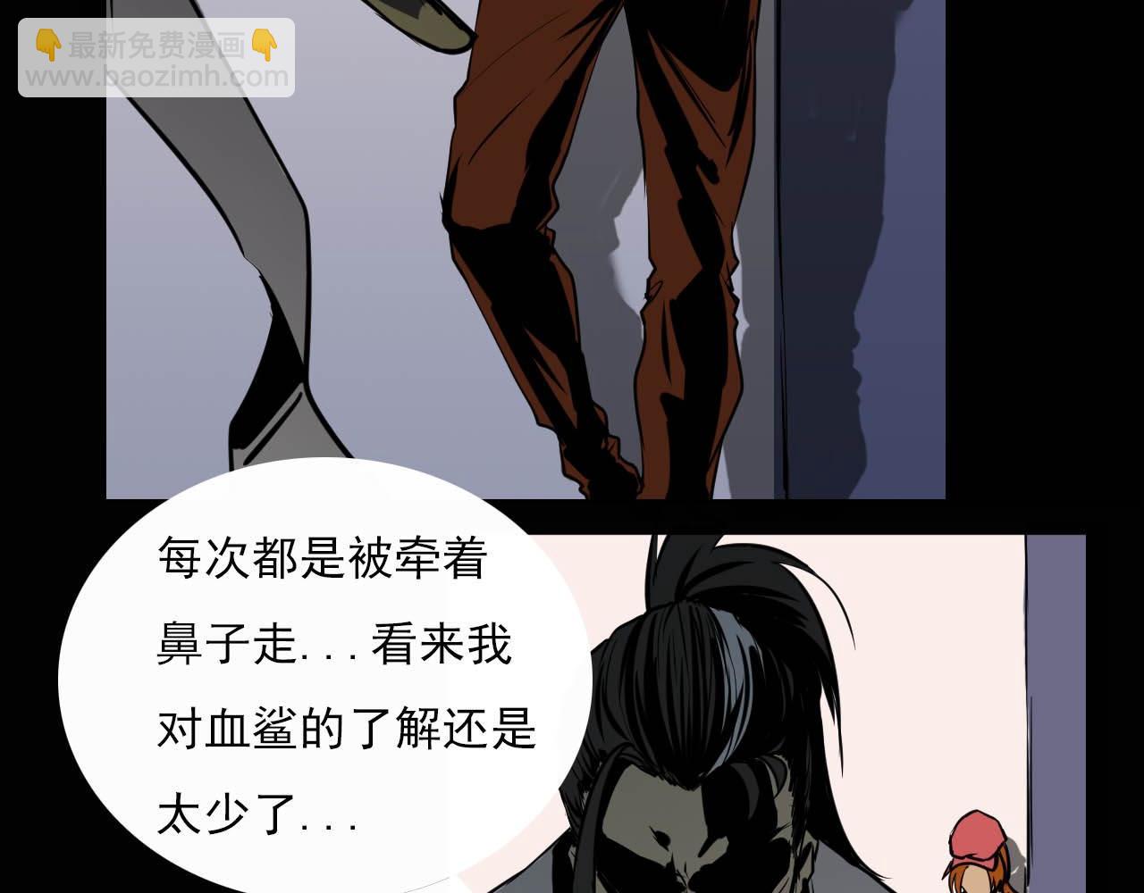 《阿拉德创生》第八话我才不是你师兄！ 第6页