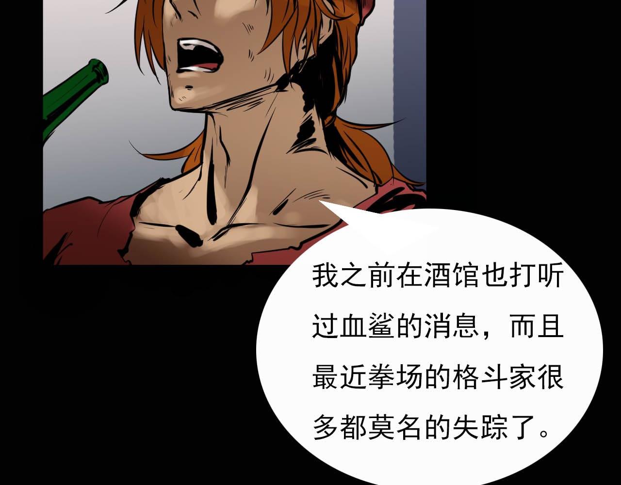《阿拉德创生》第八话我才不是你师兄！ 第8页