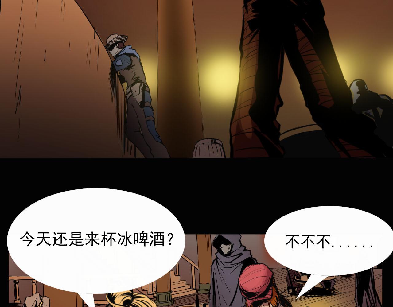 《阿拉德创生》第六话酒馆骚乱 第10页