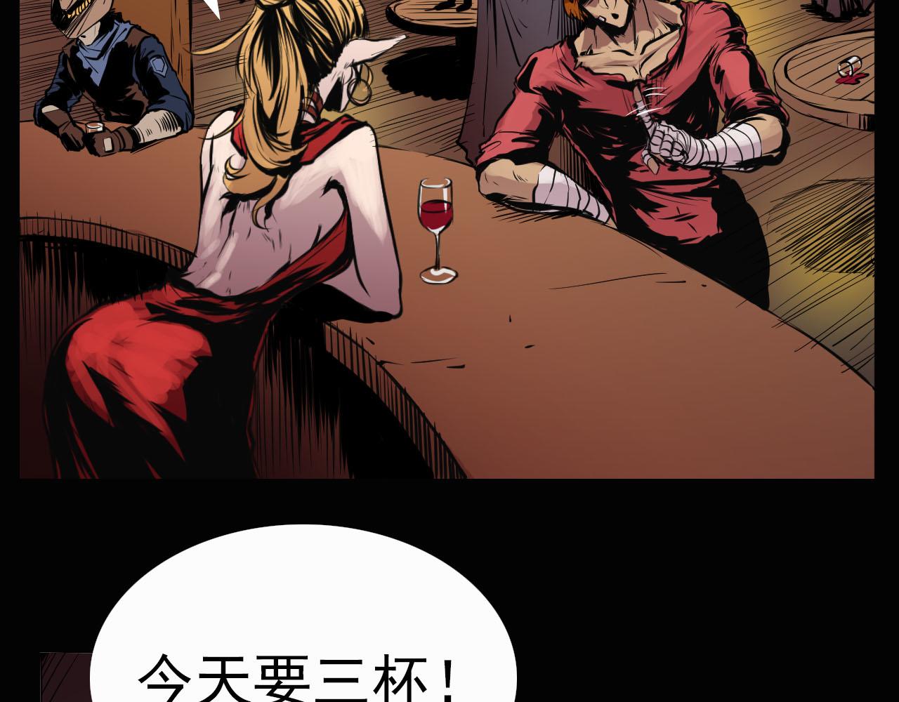 《阿拉德创生》第六话酒馆骚乱 第11页