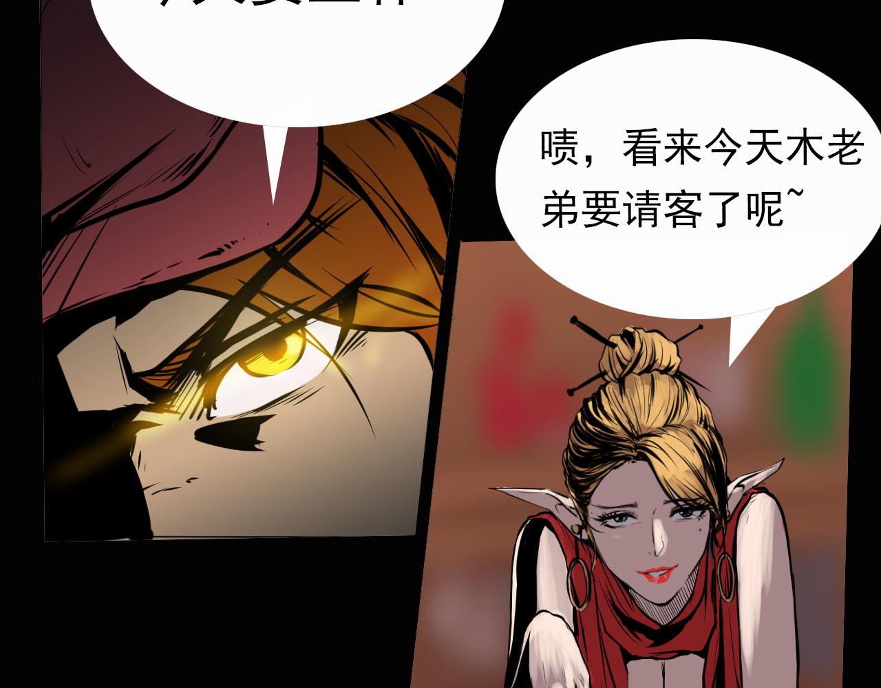 《阿拉德创生》第六话酒馆骚乱 第12页