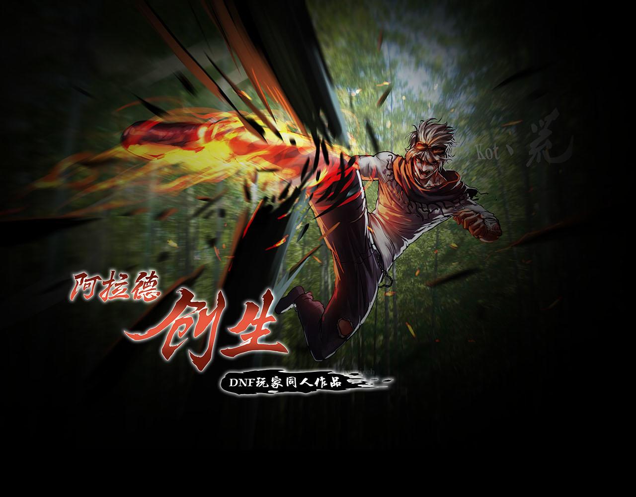 《阿拉德创生》第六话酒馆骚乱 第1页