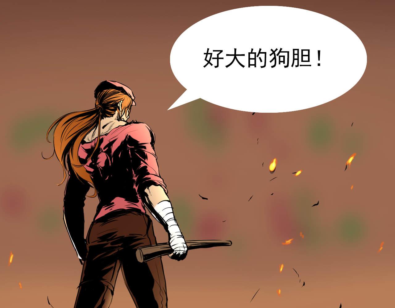 《阿拉德创生》第六话酒馆骚乱 第27页