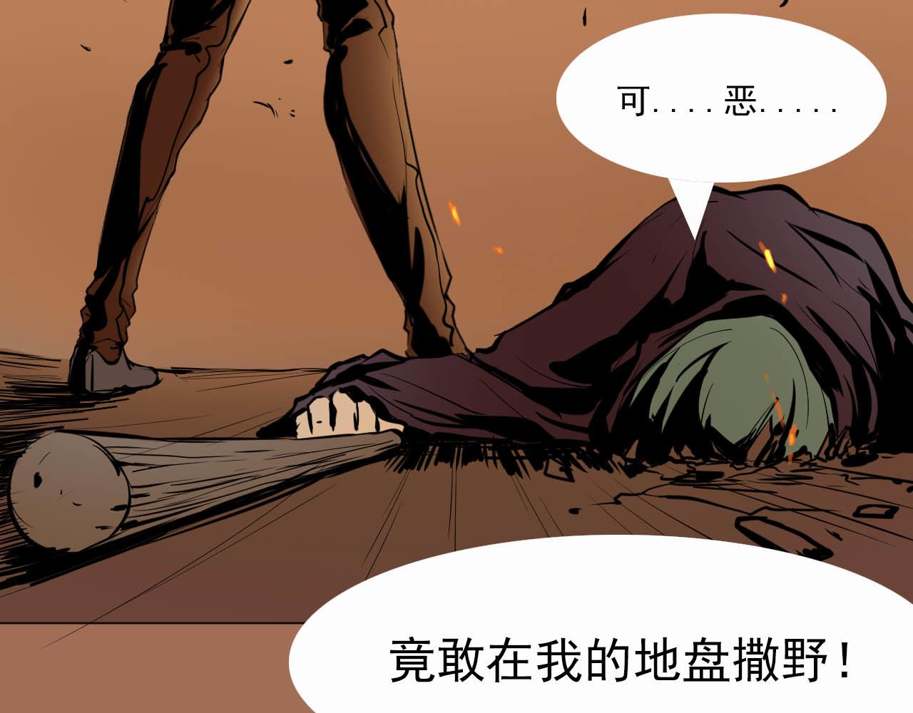 《阿拉德创生》第六话酒馆骚乱 第28页