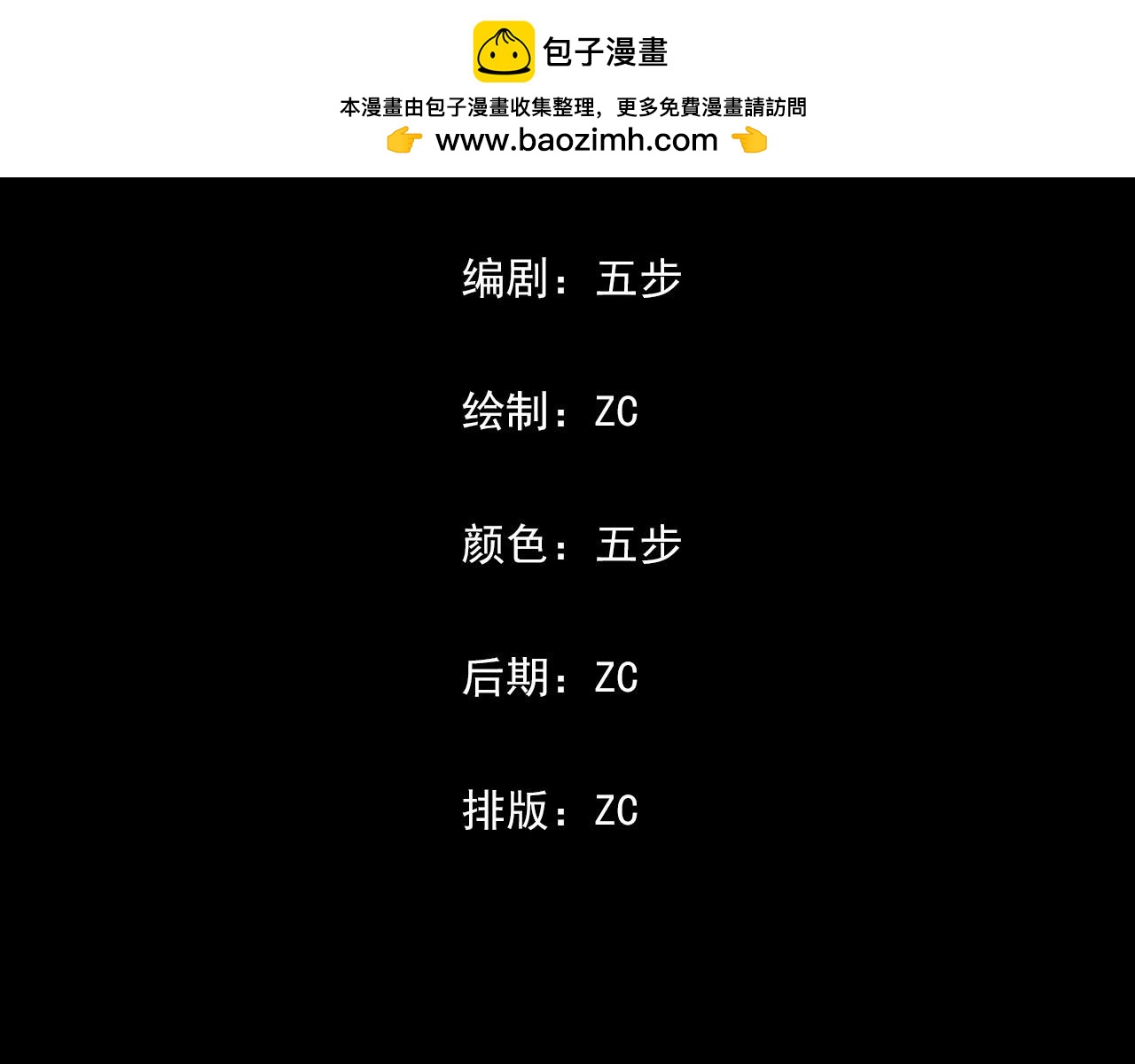 《阿拉德创生》第六话酒馆骚乱 第2页