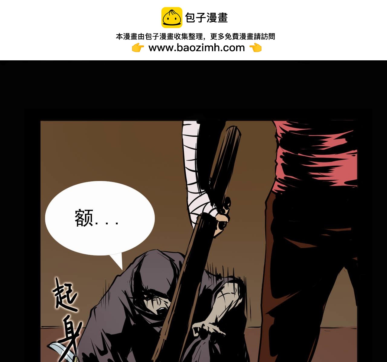 《阿拉德创生》第六话酒馆骚乱 第30页