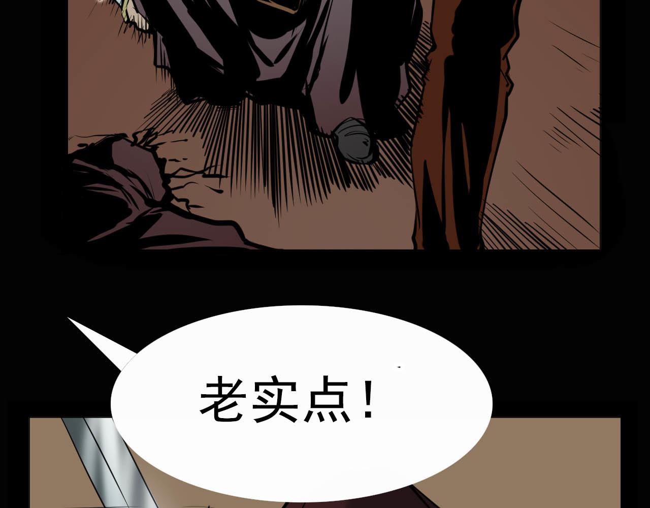 《阿拉德创生》第六话酒馆骚乱 第31页