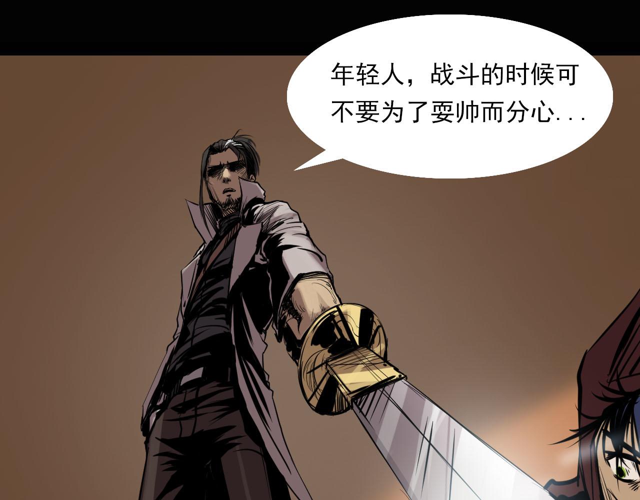 《阿拉德创生》第六话酒馆骚乱 第33页