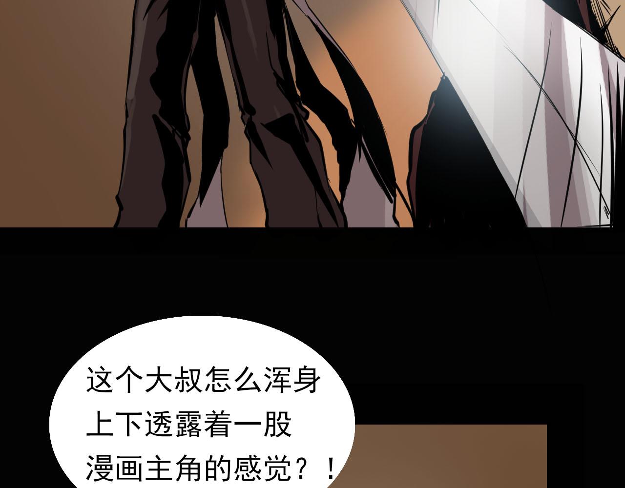 《阿拉德创生》第六话酒馆骚乱 第34页