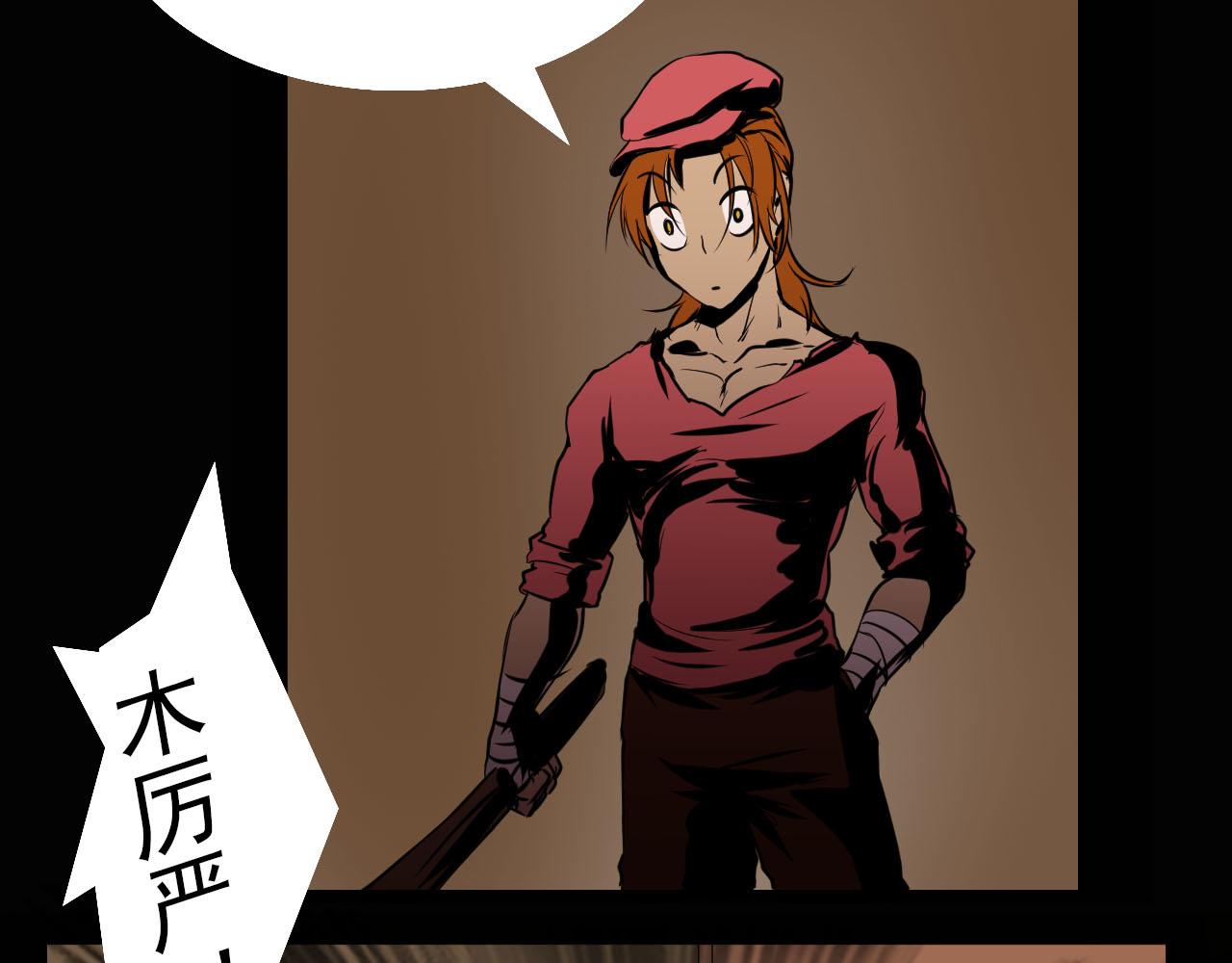 《阿拉德创生》第六话酒馆骚乱 第35页