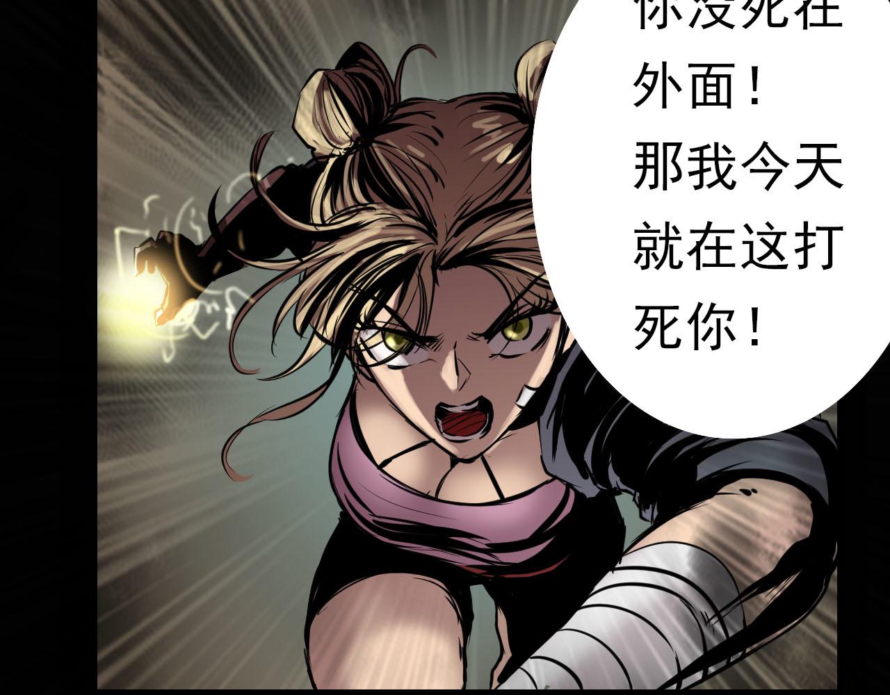 《阿拉德创生》第六话酒馆骚乱 第37页