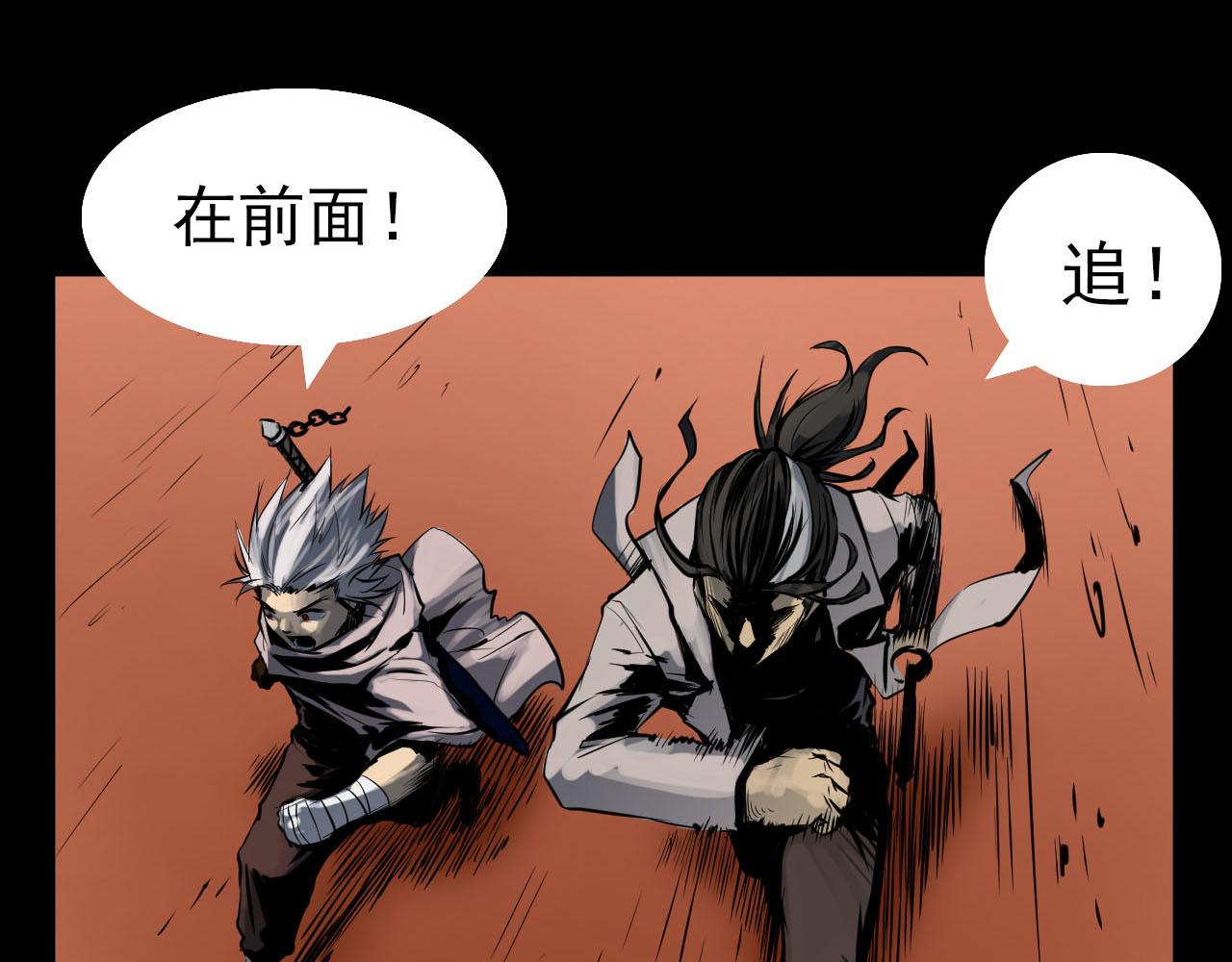 《阿拉德创生》第六话酒馆骚乱 第3页