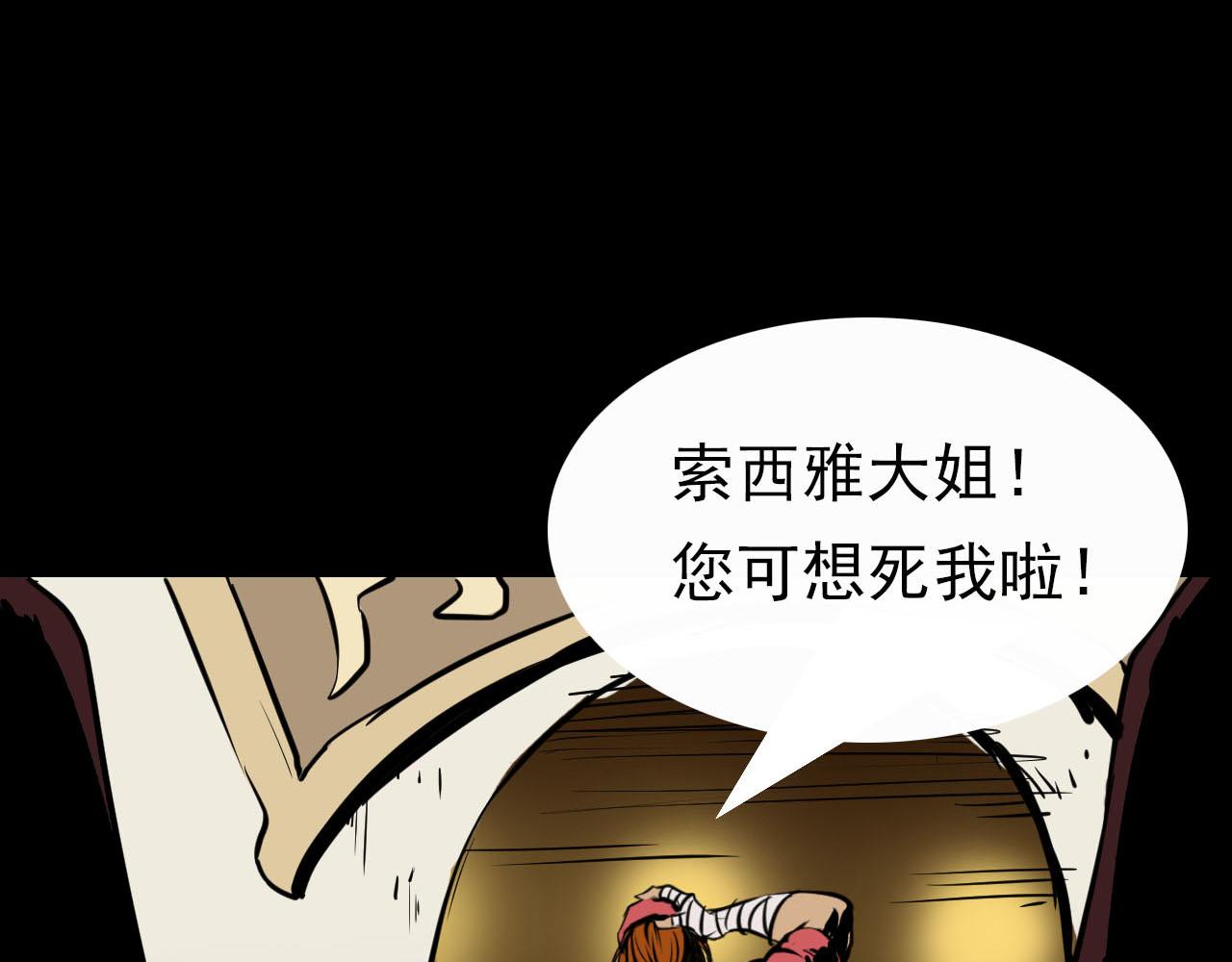 《阿拉德创生》第六话酒馆骚乱 第7页