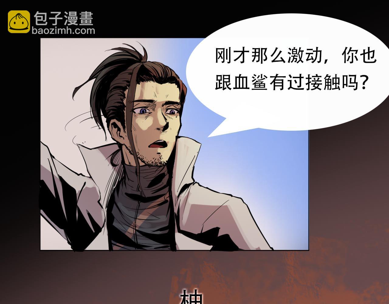 《阿拉德创生》第五话螳螂捕蝉 第10页