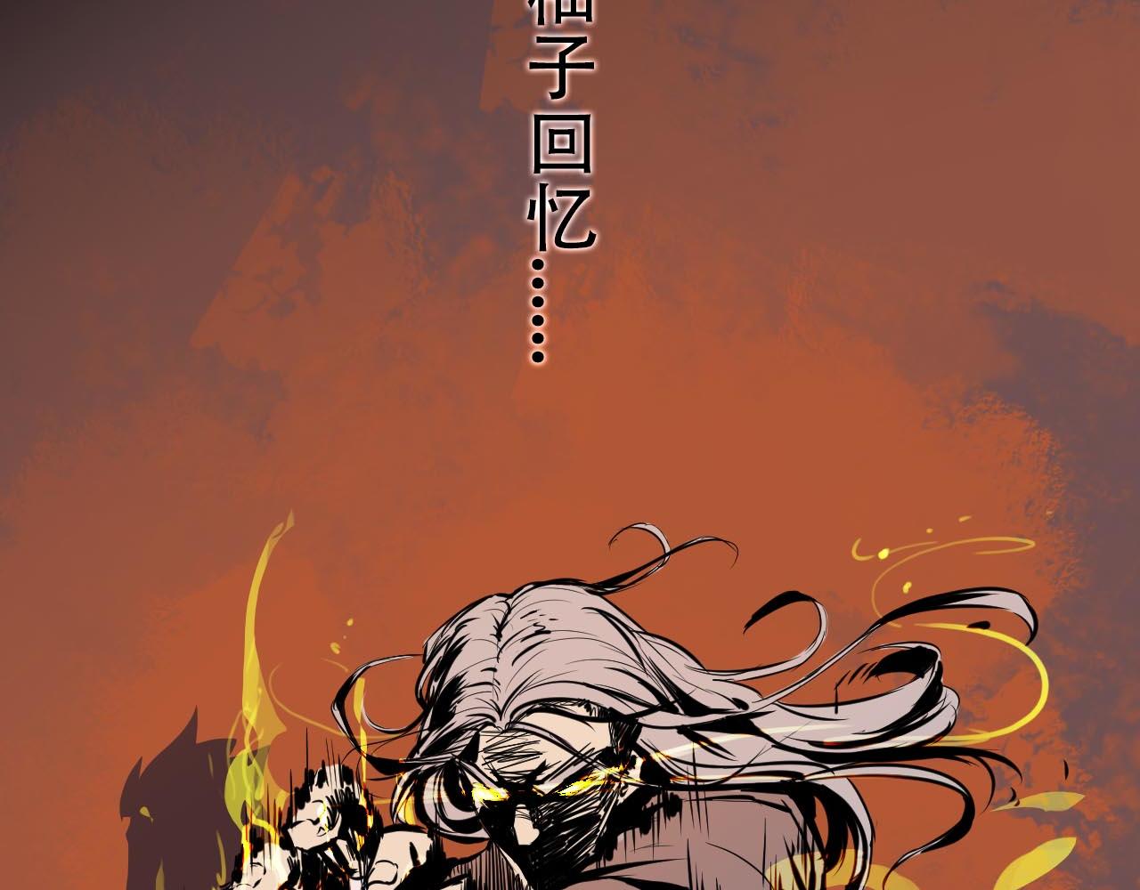 《阿拉德创生》第五话螳螂捕蝉 第11页