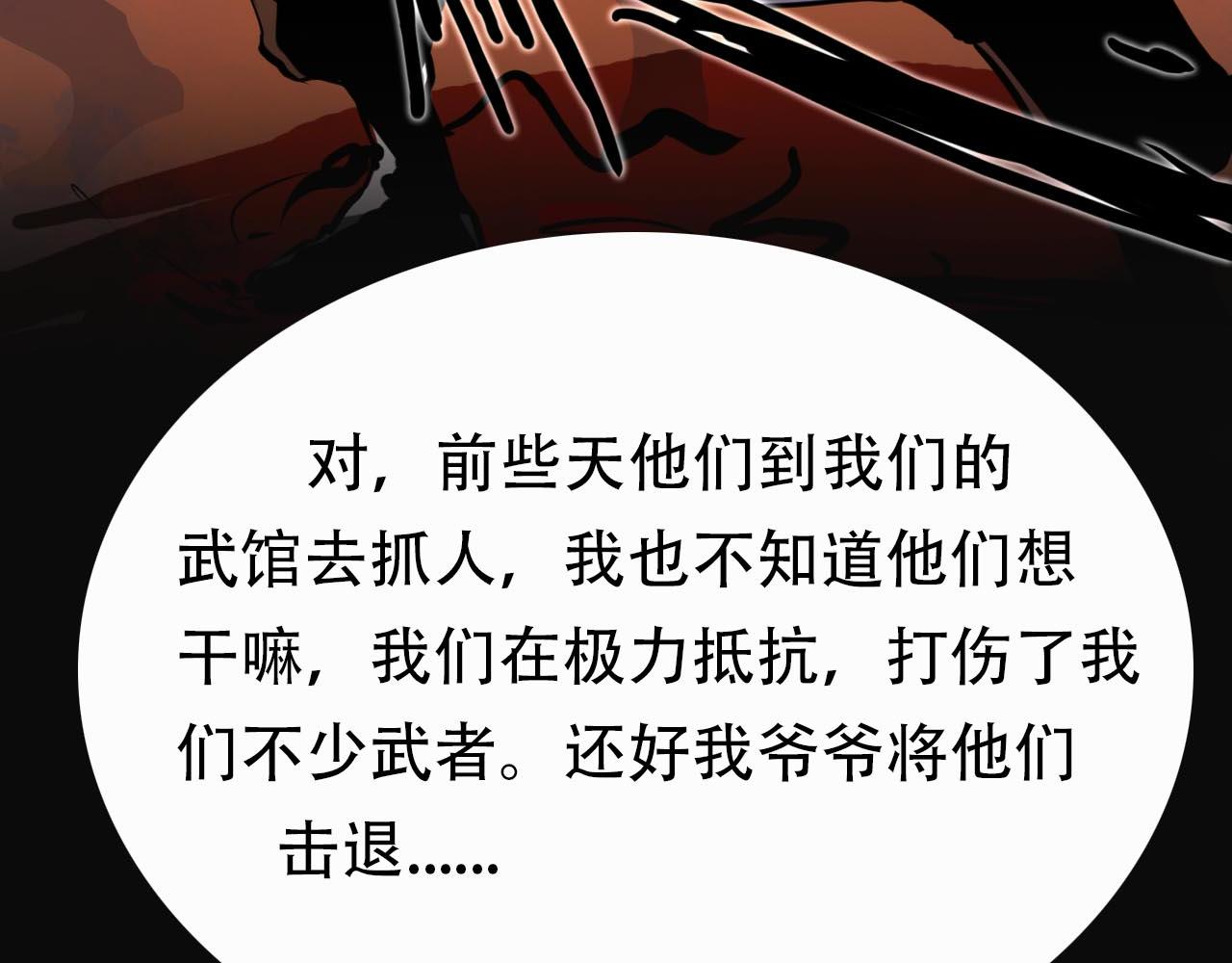 《阿拉德创生》第五话螳螂捕蝉 第13页